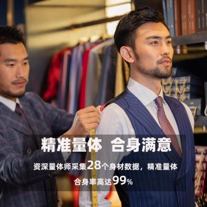 團體/私人定制西服/職業(yè)裝