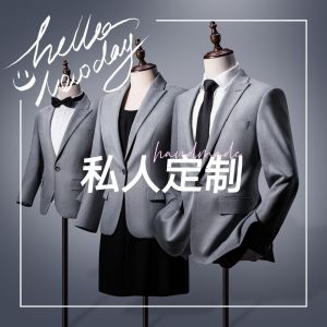 團體/私人定制西服/職業(yè)裝