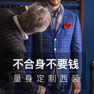 團體/私人定制西服/職業(yè)裝