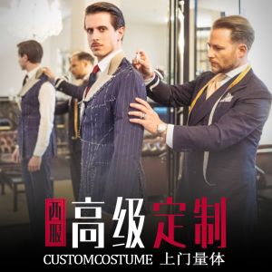 團體/私人定制西服/職業(yè)裝